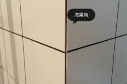 赤峰鋪磚師傅電話號(hào)碼多少