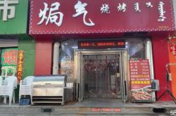 赤峰紅山烤肉店電話號碼多少