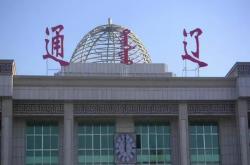 赤峰到通遼往返車電話號碼