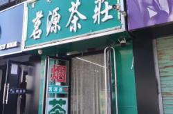 赤峰上榜餐廳電話多少啊