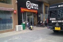 赤峰順豐同城速遞電話號碼查詢