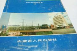 赤峰電業(yè)局24小時電話