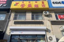 赤峰城南家具廠地址電話號碼