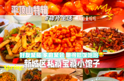 赤峰新城小館電話號碼查詢