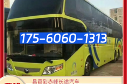 赤峰汽車轉(zhuǎn)運站電話查詢號碼