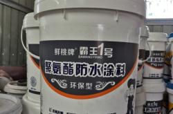 赤峰防凍涂料廠(chǎng)家加工電話(huà)號(hào)碼