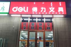 赤峰標(biāo)簽打印紙廠電話號碼