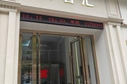 赤峰恒菲黃金回收店電話號(hào)碼