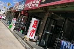 赤峰御都足浴電話號碼多少