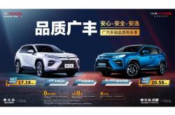 赤峰市廣汽豐田店電話號碼