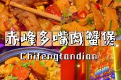 赤峰冷凍肉廠電話號碼多少