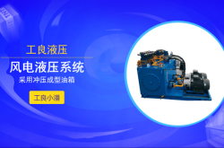 赤峰液壓系統(tǒng)銷售店電話號(hào)碼