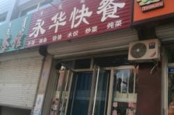 赤峰市平價餐廳地址電話號碼