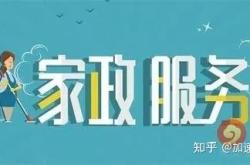 赤峰老何家政公司電話號碼