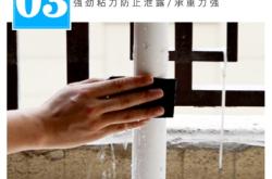 赤峰賣止水膠帶電話地址