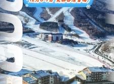 赤峰滑雪場拍照地點(diǎn)電話號碼