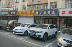 赤峰市的超市固定電話是多少