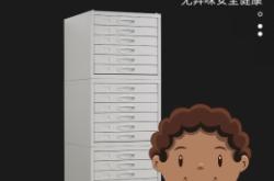 赤峰晾片柜廠家地址電話號(hào)碼