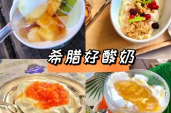 赤峰林東希臘酸奶店電話號(hào)碼