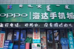 赤峰市電子維修店電話號(hào)碼