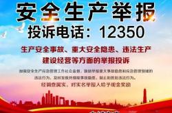 赤峰非法儲(chǔ)存汽油舉報(bào)電話(huà)是多少