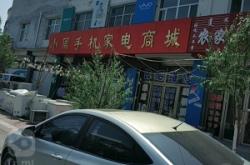 赤峰照相機(jī)維修電話地址查詢