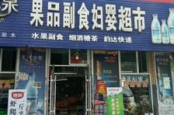 赤峰小哥倆食品店電話號碼