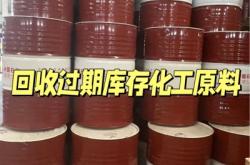 赤峰回收廢舊顏料電話地址查詢