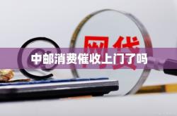 赤峰上門催收電話是多少號碼