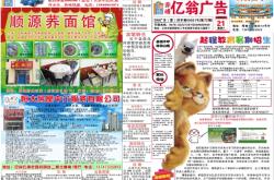 赤峰的電梯廣告公司電話是多少