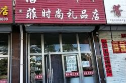 赤峰賓館特產(chǎn)店電話地址查詢