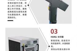 赤峰激光除銹清洗機(jī)電話號(hào)碼