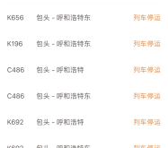 赤峰回包頭物流專線電話號碼