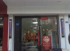赤峰理發(fā)店杰哥電話號碼