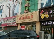 赤峰未來(lái)城商場(chǎng)電話多少號(hào)