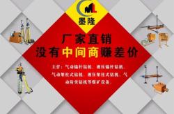 赤峰井下鉆機(jī)廠家電話號碼