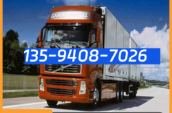 赤峰發(fā)上海的物流電話號碼