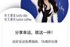 赤峰瑞幸咖啡外送電話號(hào)碼