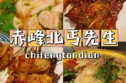 赤峰四人包間餐廳電話號碼