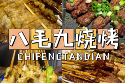 樂烤燒烤吧赤峰店電話地址