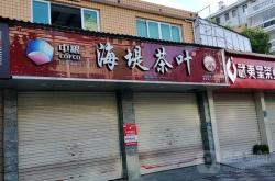 赤峰小平米茶葉店電話號(hào)碼