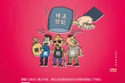 赤峰掃黑除惡電話網(wǎng)址是多少