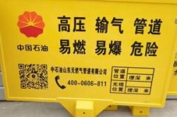 赤峰富龍燃氣管道電話號碼