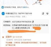 赤峰中通快遞收貨點電話查詢