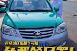 赤峰市出租車叫車電話號碼