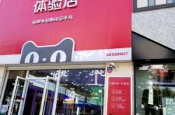 赤峰天貓?bào)w驗(yàn)店電話地址查詢