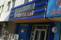 赤峰室內(nèi)電競(jìng)會(huì)所電話地址查詢