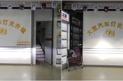 赤峰大眾車燈配件電話是多少號(hào)