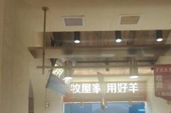 赤峰脆皮烤羊腿店地址電話號(hào)碼