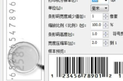 赤峰條形碼制作機(jī)構(gòu)電話地址